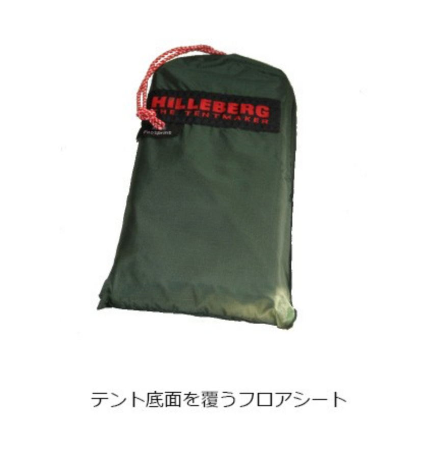 ヒルバーグ フットプリント Keron 3 GT – Campers_and_Anglers ヒルバーグ フットプリント Keron 3 GT – Campers_and_Anglers