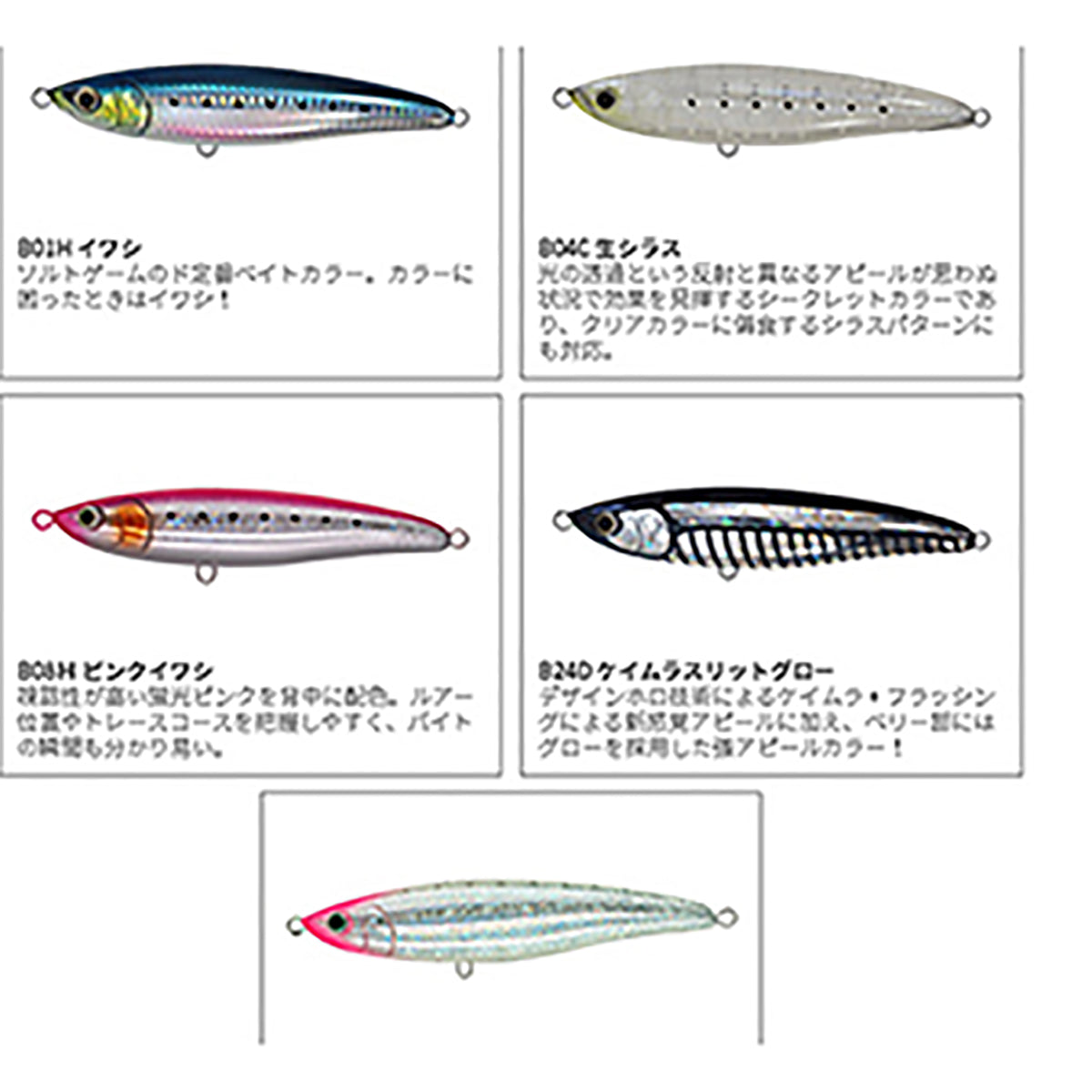 ローデッド F180 B01H イワシ