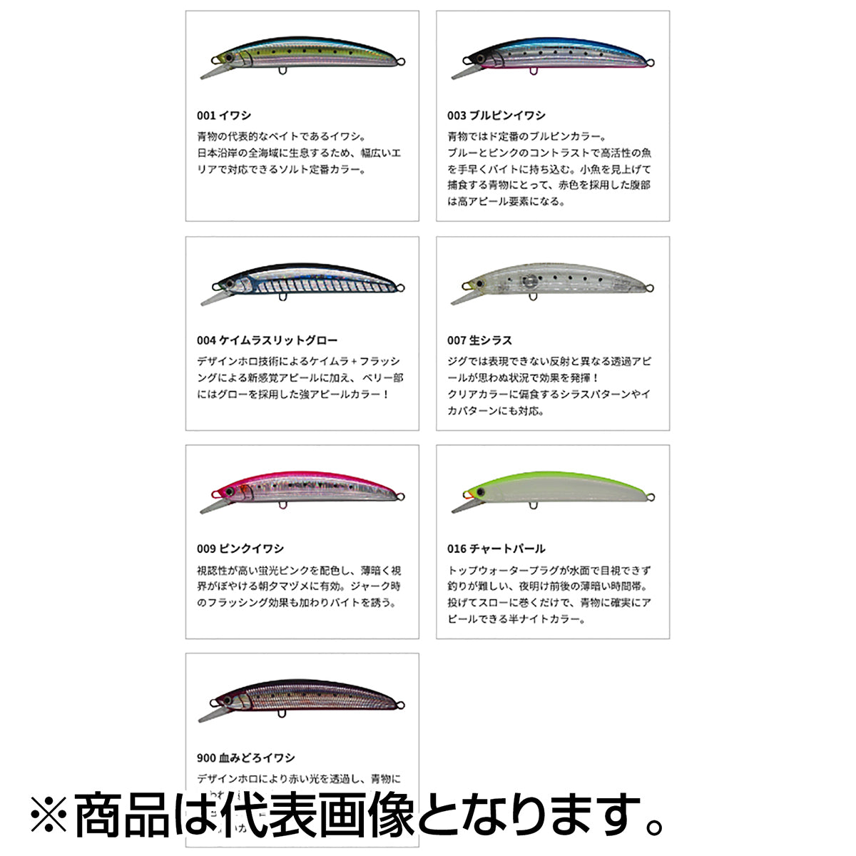 ボアー SS170 B04C 生シラス