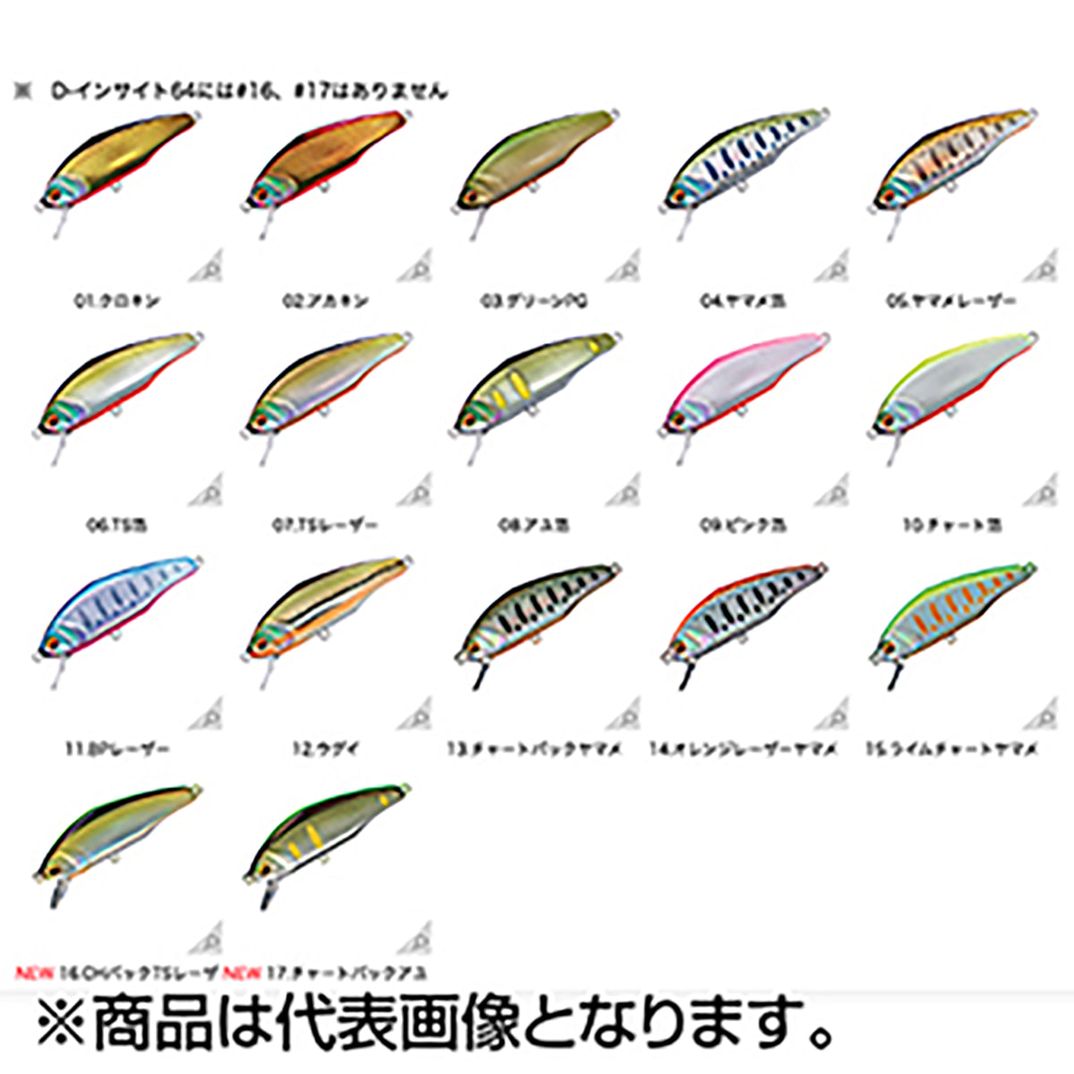 スミス D‐インサイト53 05ヤマメレーザー