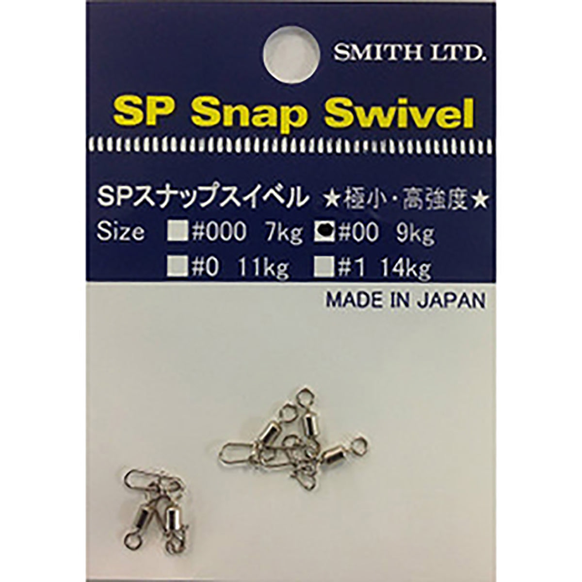 スミス(SMITH) SPスナップスイベル #00