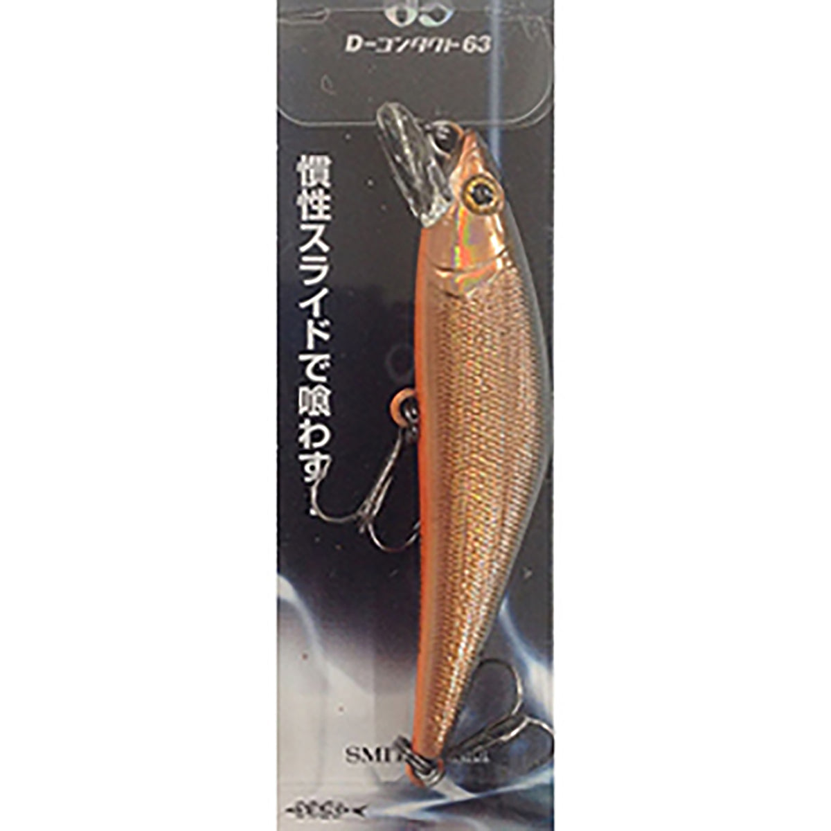 スミス(SMITH) D-コンタクト 63 #44 コパーブラック