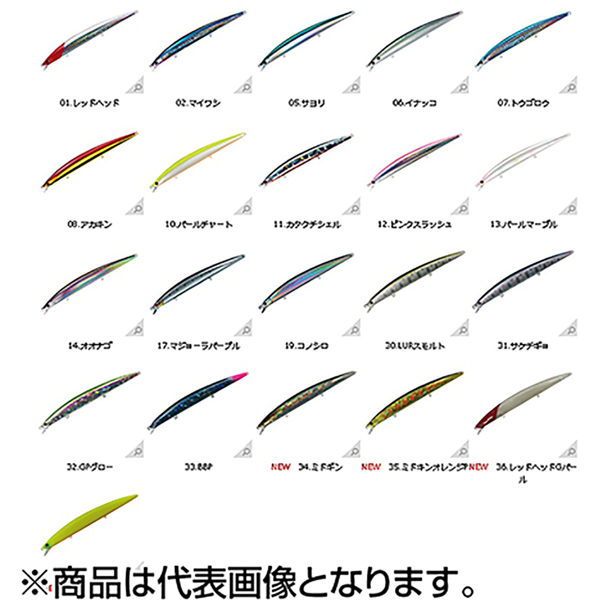 スミス ハルカ 145S 30 LURスモルト