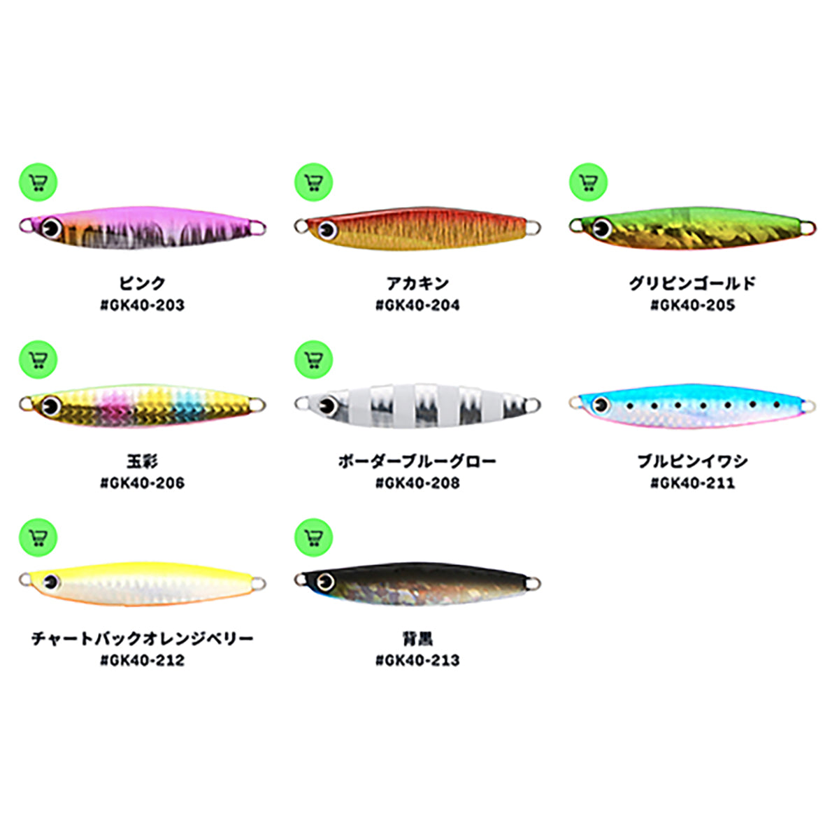 ima GUN吉 40g #GK40-203 ピンク