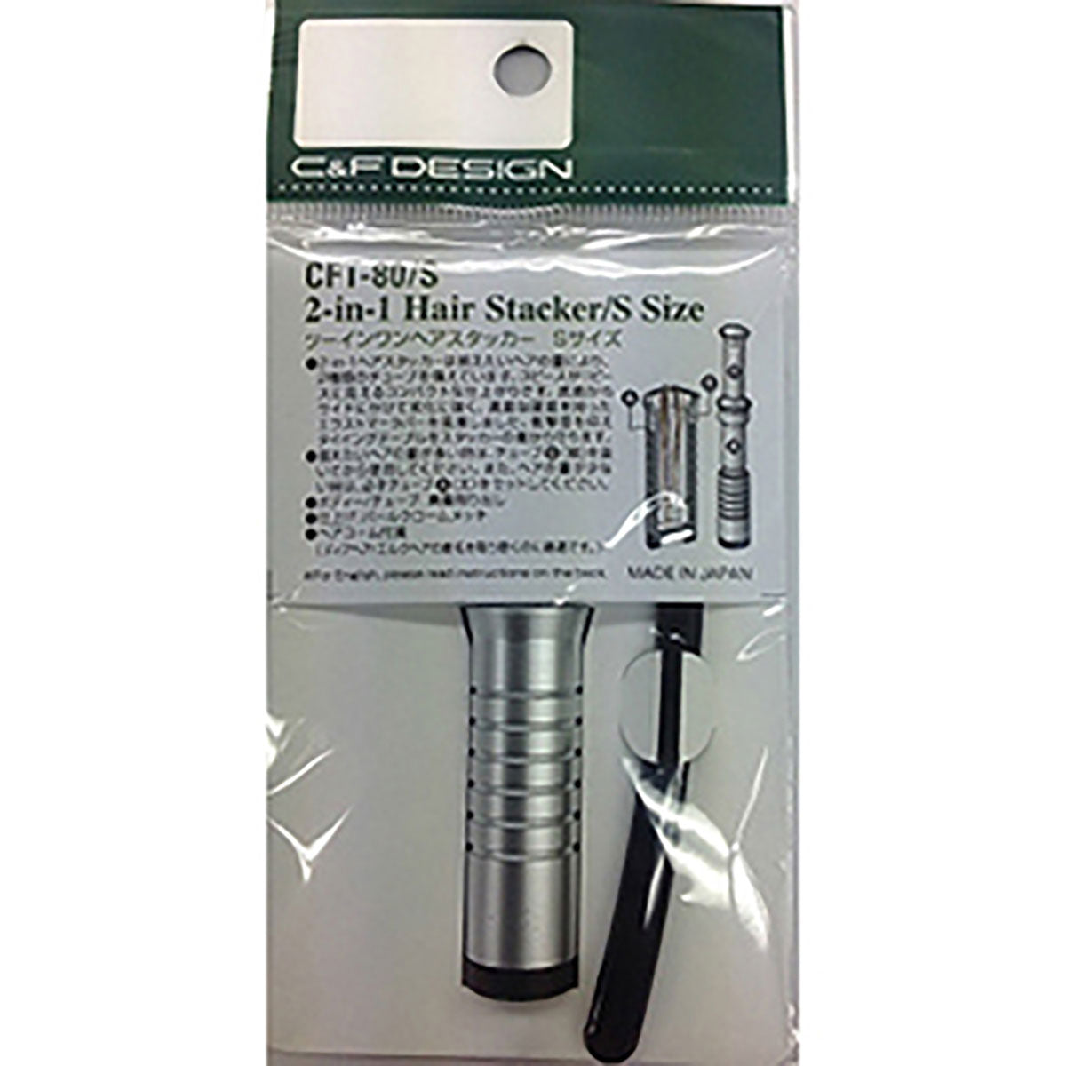 シーアンドエフデザイン(C&F DESIGN) 2-in-1 Hair Stacker ツーインワン ヘアスタッカー S CFT-80/S