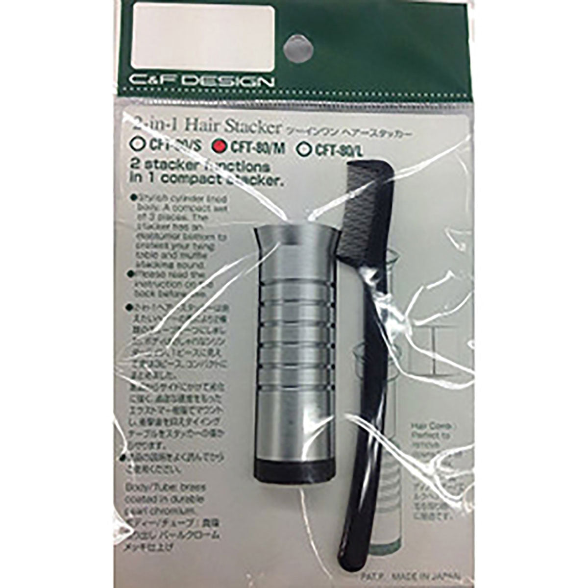 シーアンドエフデザイン 2-in-1 Hair Stacker ツーインワン ヘアースタッカー M CFT-80/M【OFF】