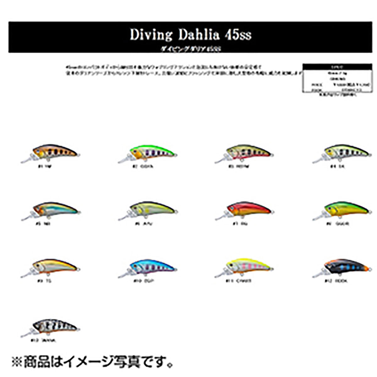 D3カスタムルアーズ(D3 Custom Lure's) ダイビングダリア 45SS #6 AYU