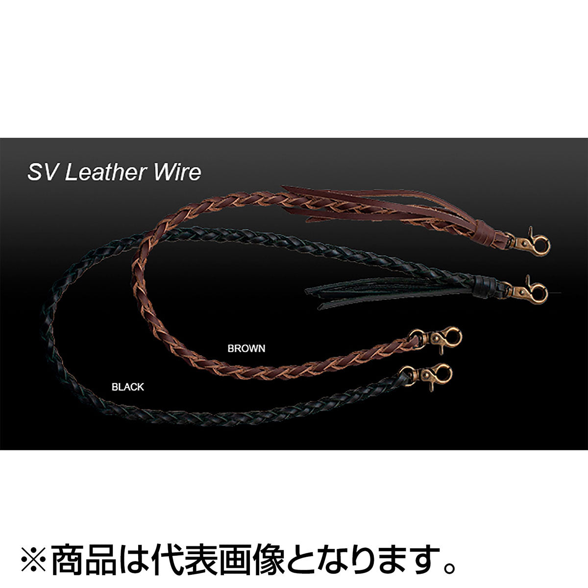 パームス(PALMS) SVレザーワイヤー 65cm ブラック