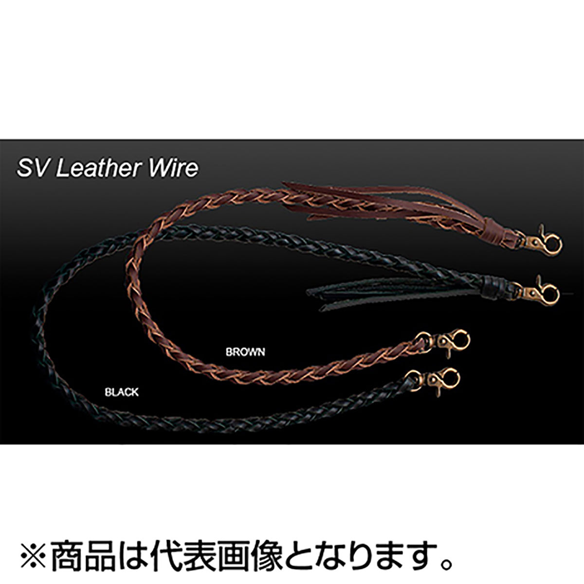 パームス(PALMS) SVレザーワイヤー 80cm ブラック