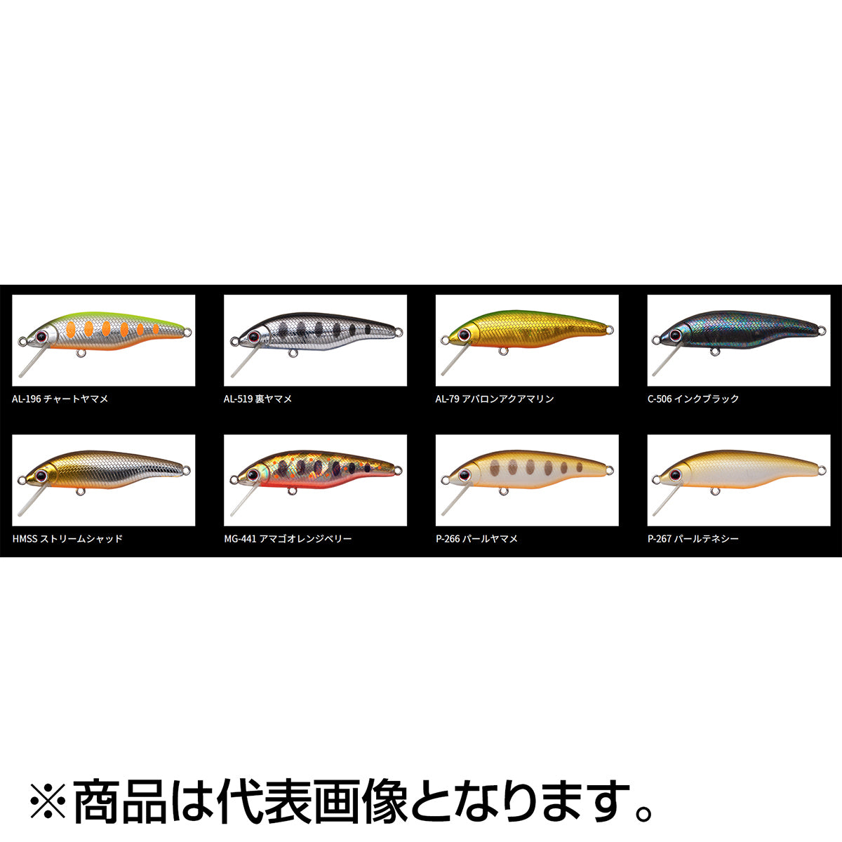 ラピッド 45S/裏ヤマメ