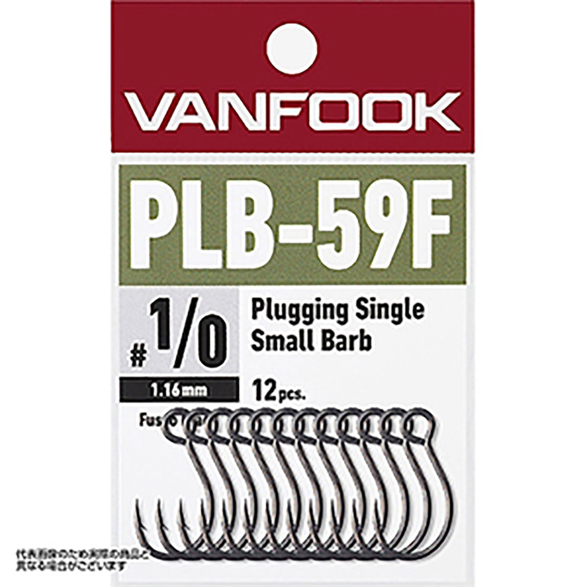 ヴァンフック(VANFOOK) プラッギングシングル ヘビーワイヤー #2 PLB-59F
