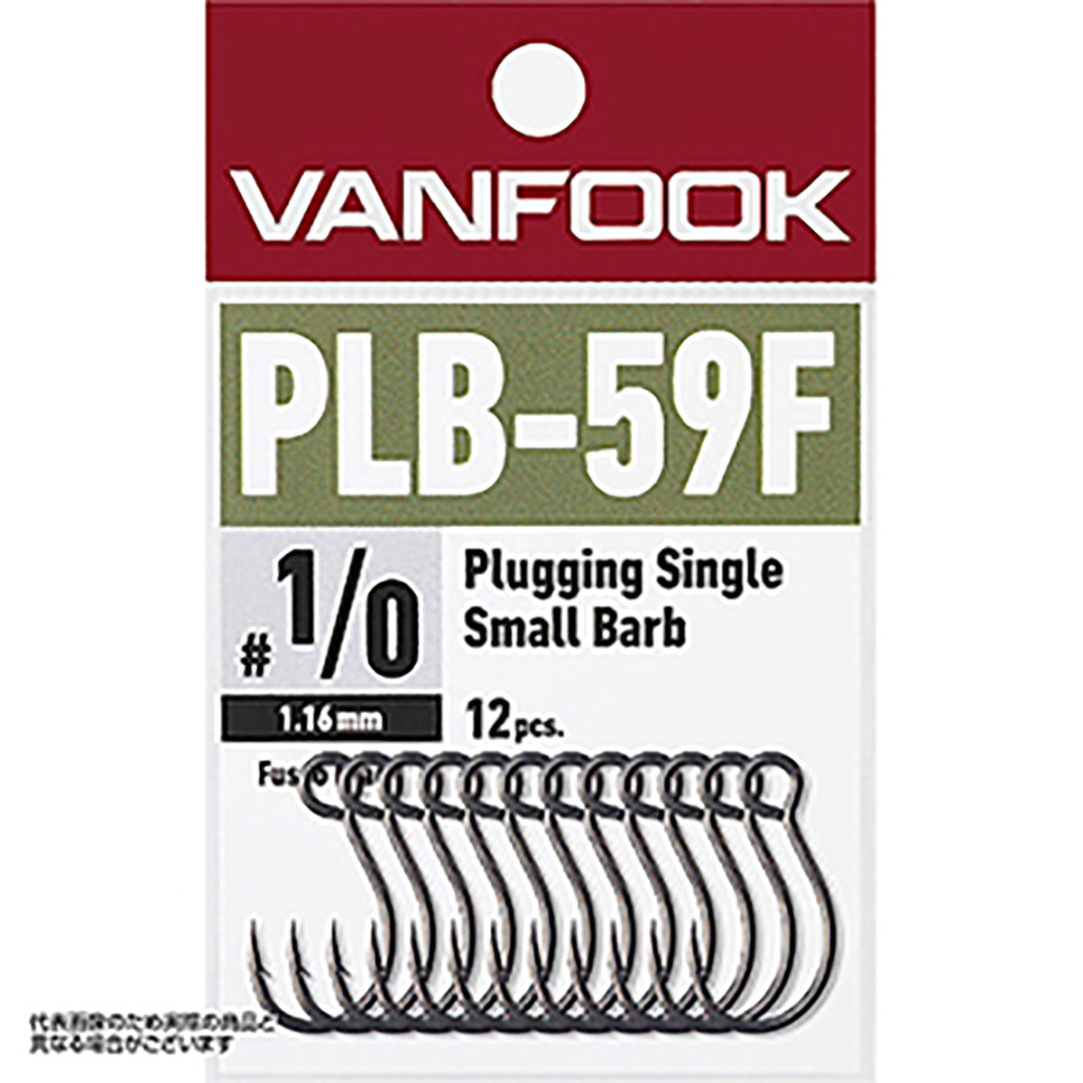ヴァンフック(VANFOOK) プラッギングシングル ヘビーワイヤー #2/0 PLB-59F