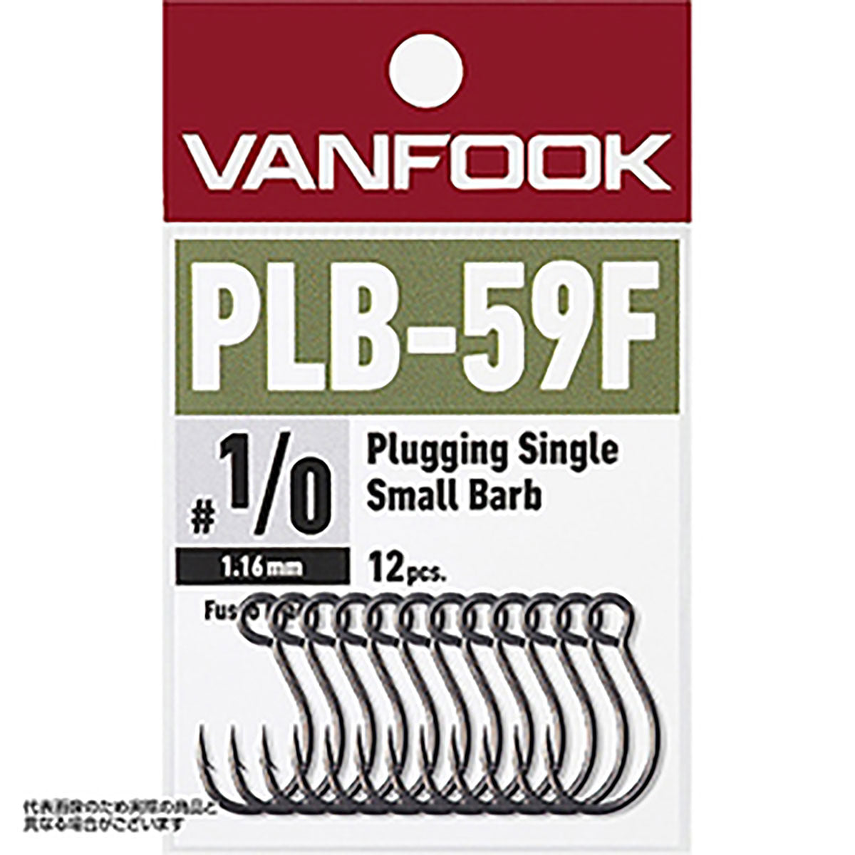 ヴァンフック(VANFOOK) プラッギングシングル ヘビーワイヤー #4/0 PLB-59F