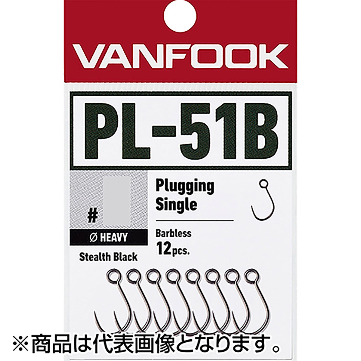 ヴァンフック(VANFOOK) プラッギングシングル ヘビーワイヤー バーブレス #6 ステルスブラック PL?51B