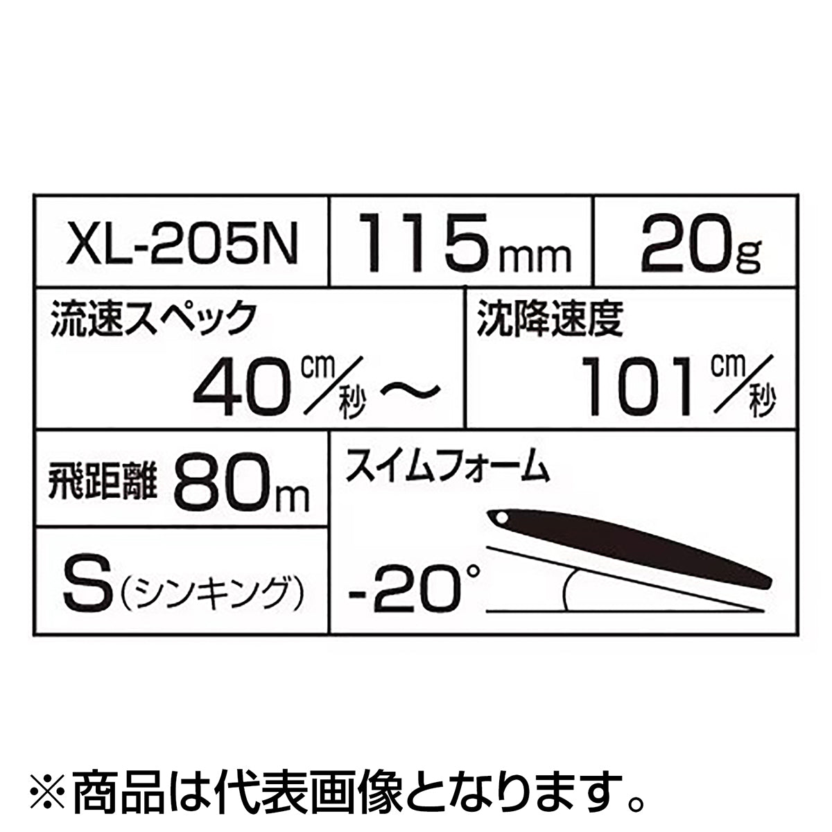 シマノ トライデント115S AR-C XL-205N キョウリンCC 014