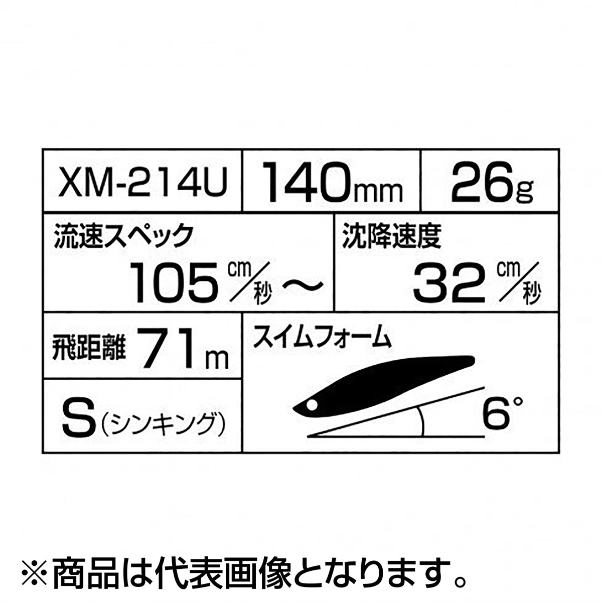 シマノ(SHIMANO) エクスセンス サイレントアサシン 140S ジェットブースト ノースプレミアム #003 キョウリンオオナゴ XM-214U_4969363514721
