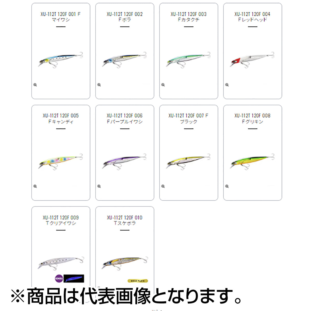 サイレントアサシン120F FB XU-112T 006