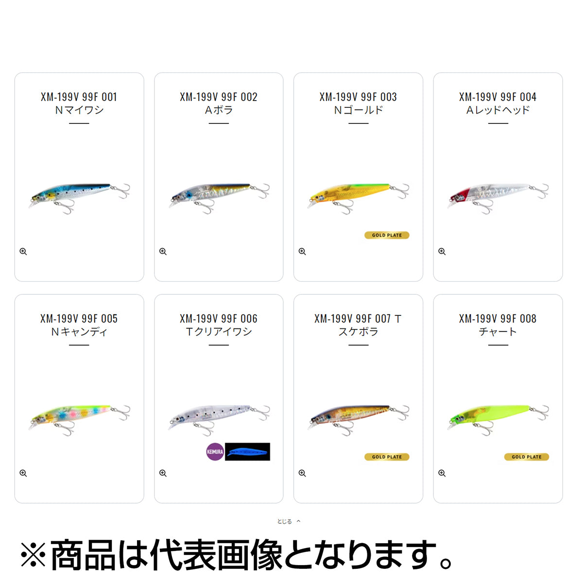 シマノ サイレントアサシン99SP FB XM-999V 002