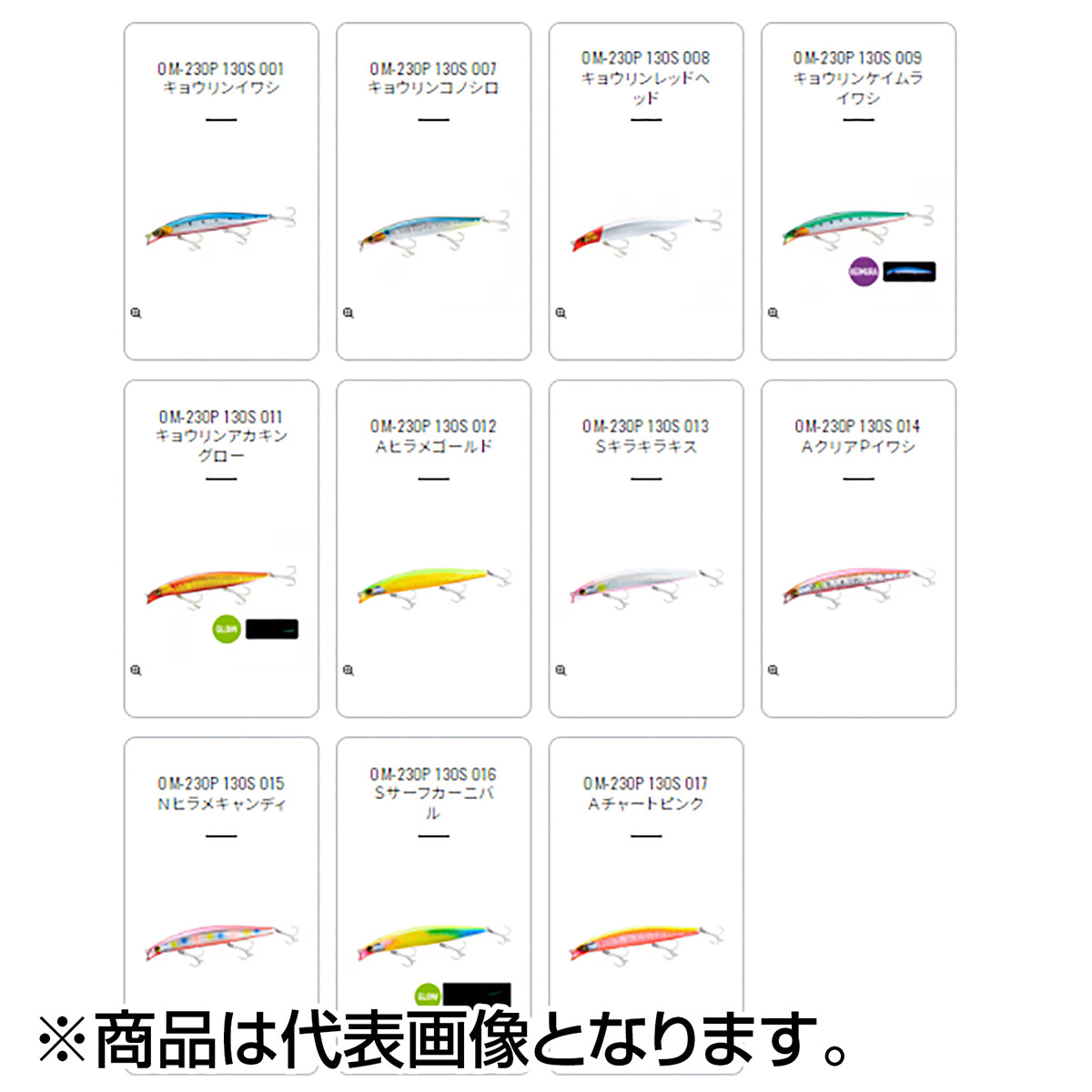 熱砂スピンブリーズ130S JB OM-230P 012