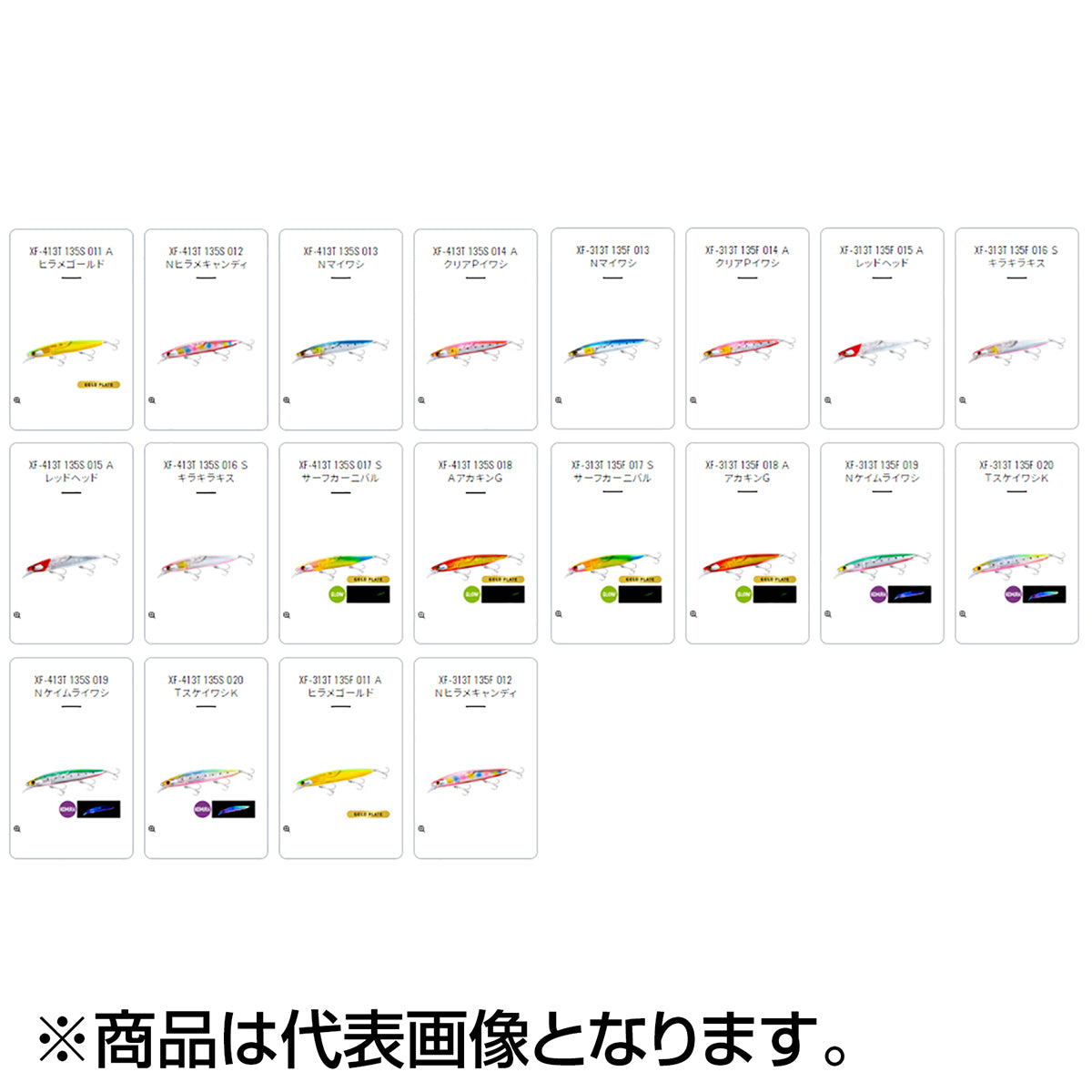 シマノ 熱砂 ヒラメミノー135S FB XF-413T 011
