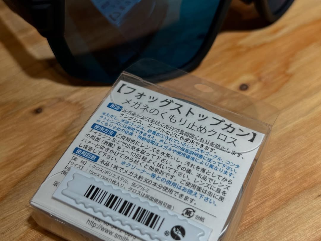 Fog stop can フォッグストップカン