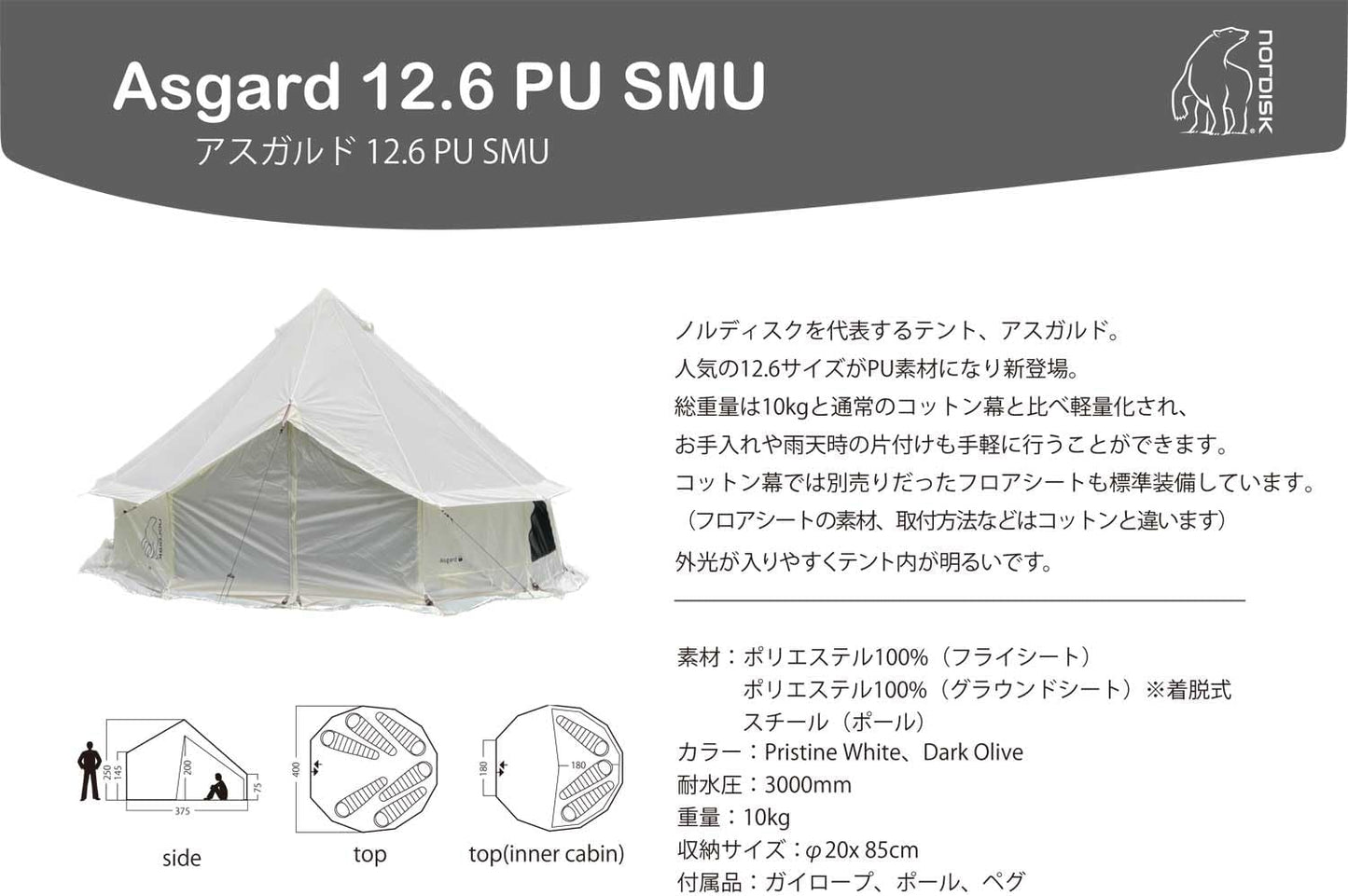 アスガルド12.6 PU SMU, ダークオリーブ