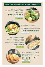 どんなときもスパイス バジル&オニオン