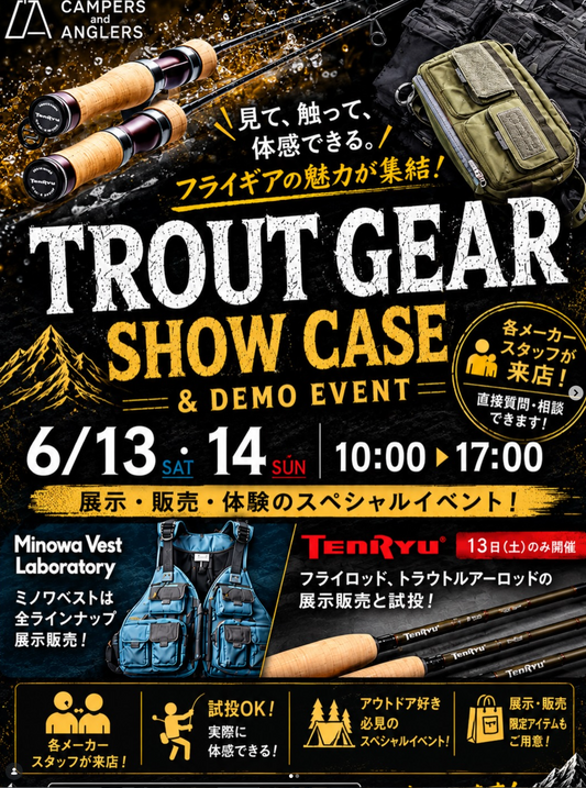6/13-14 トラウトギア ショーケース&デモイベント 開催