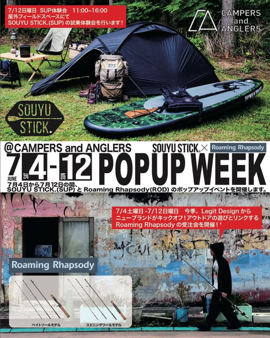 7/12(日)SUP試乗体験会 & 7/4-7/12『Roaming Rhapsody』POPUP