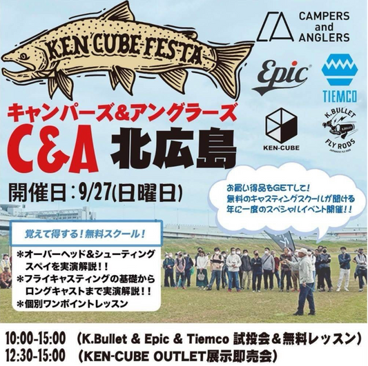 9/27 KEN-CUBE FESTA in キャンパーズ＆アングラーズ北広島