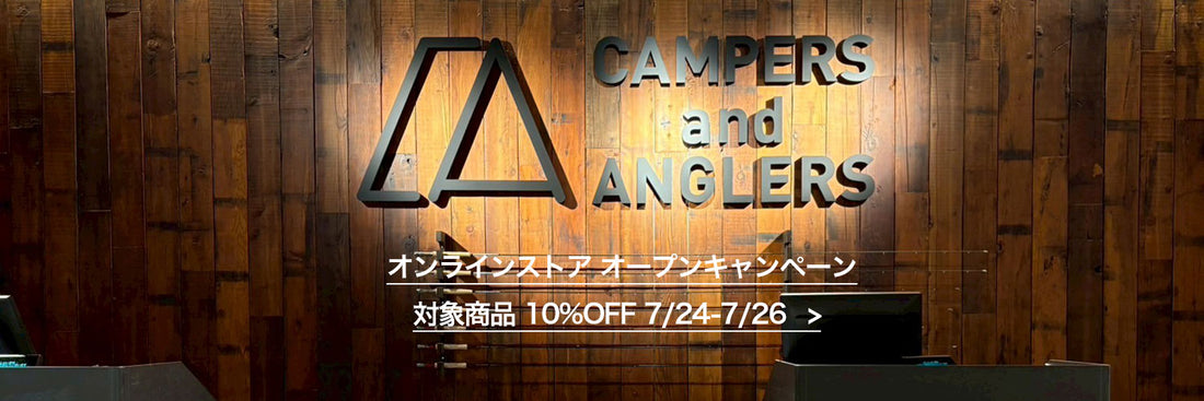 オンラインストアオープン記念 7/24-7/26 10%オフ
