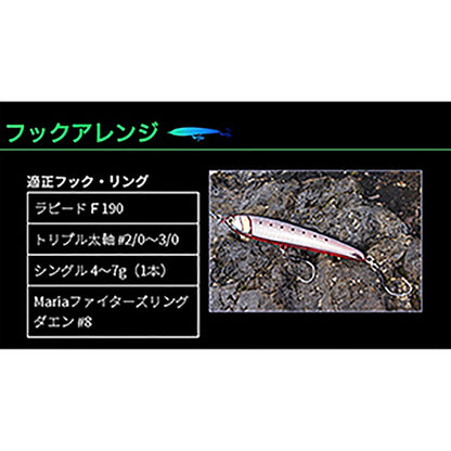 ﾗﾋﾟｰﾄﾞ F190 B01H ｲﾜｼ