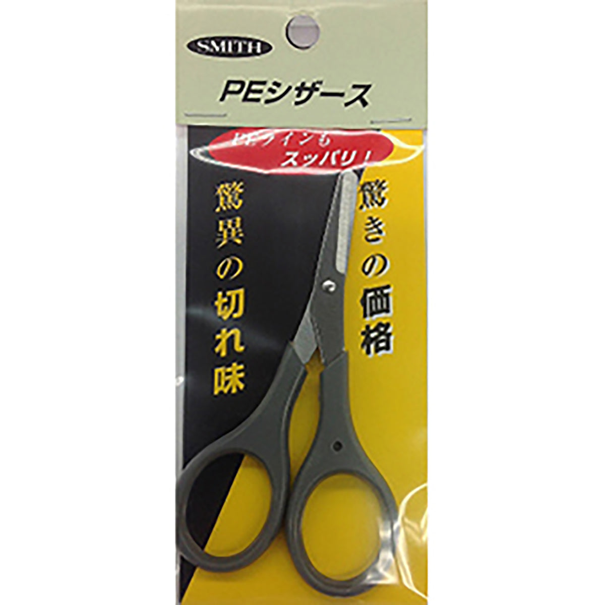 スミス(SMITH) PEシザース_4511474091693