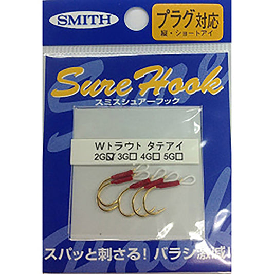 スミス(SMITH) シュアーフック タテアイWトラウト 2G