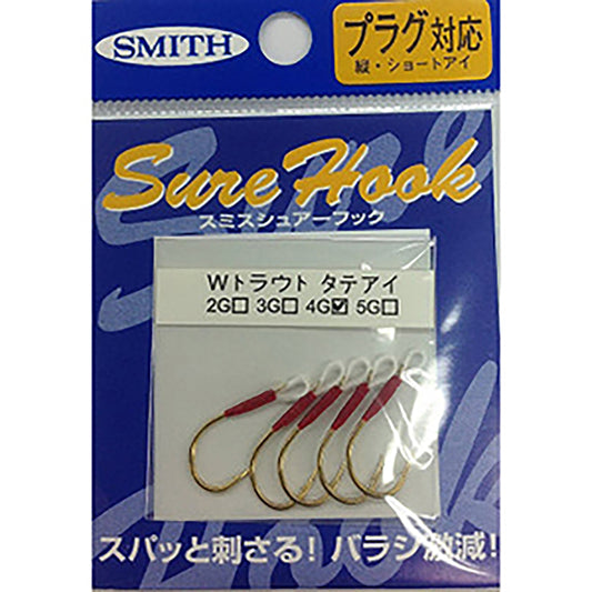 スミス(SMITH) シュアーフック タテアイWトラウト 4G