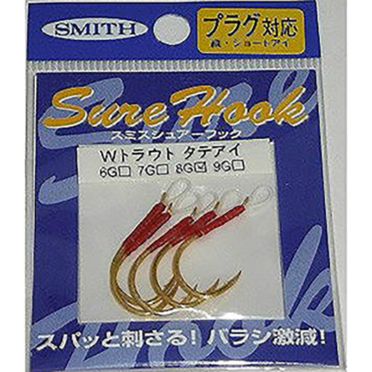 スミス(SMITH) シュアーフック タテアイWトラウト 8G