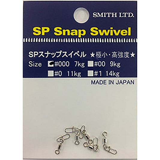 スミス(SMITH) SPスナップスイベル #000