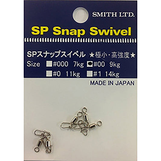 スミス(SMITH) SPスナップスイベル #00
