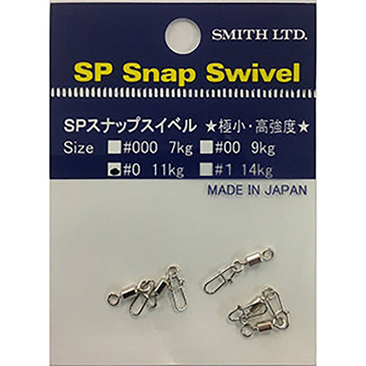 スミス(SMITH) SPスナップスイベル #0