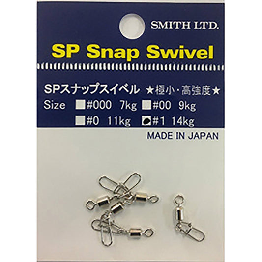 スミス(SMITH) SPスナップスイベル #1