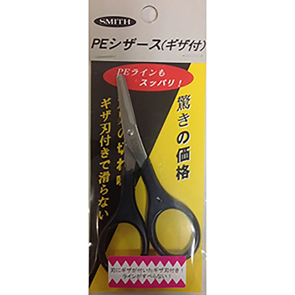 スミス(SMITH) PEシザース ギザ付_4511474253671