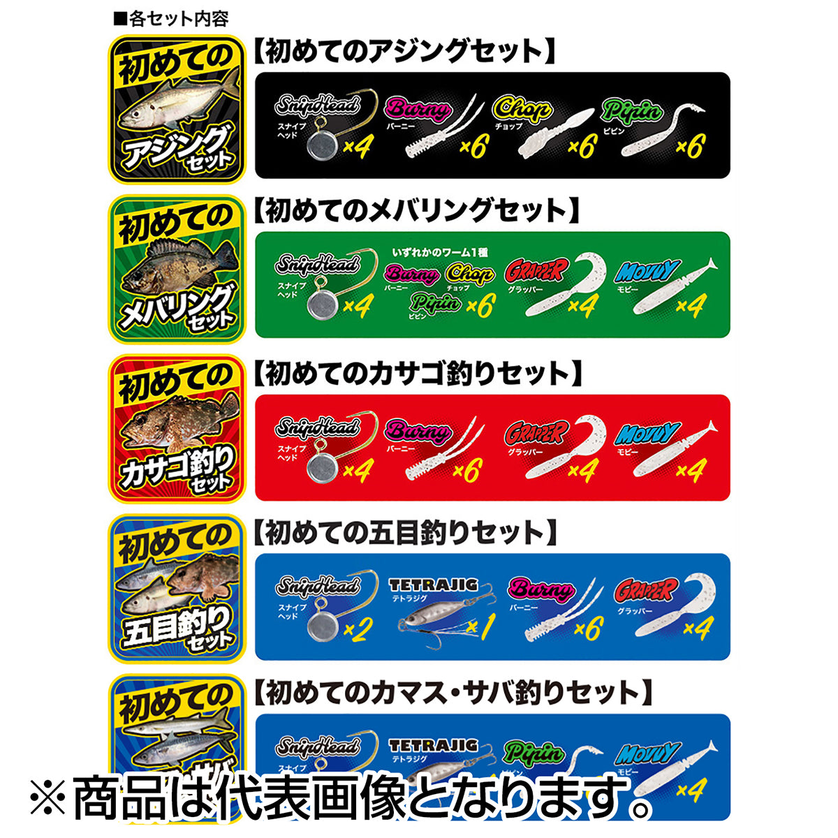 DUO TW入門ｾｯﾄ 初めての五目釣りｾｯﾄ