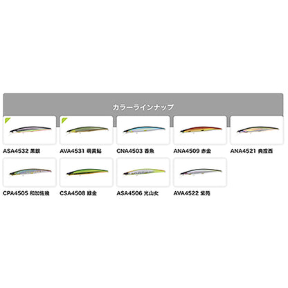 鬼鱒 MASAKAGE SLIM 120F ASA4532 黒銀