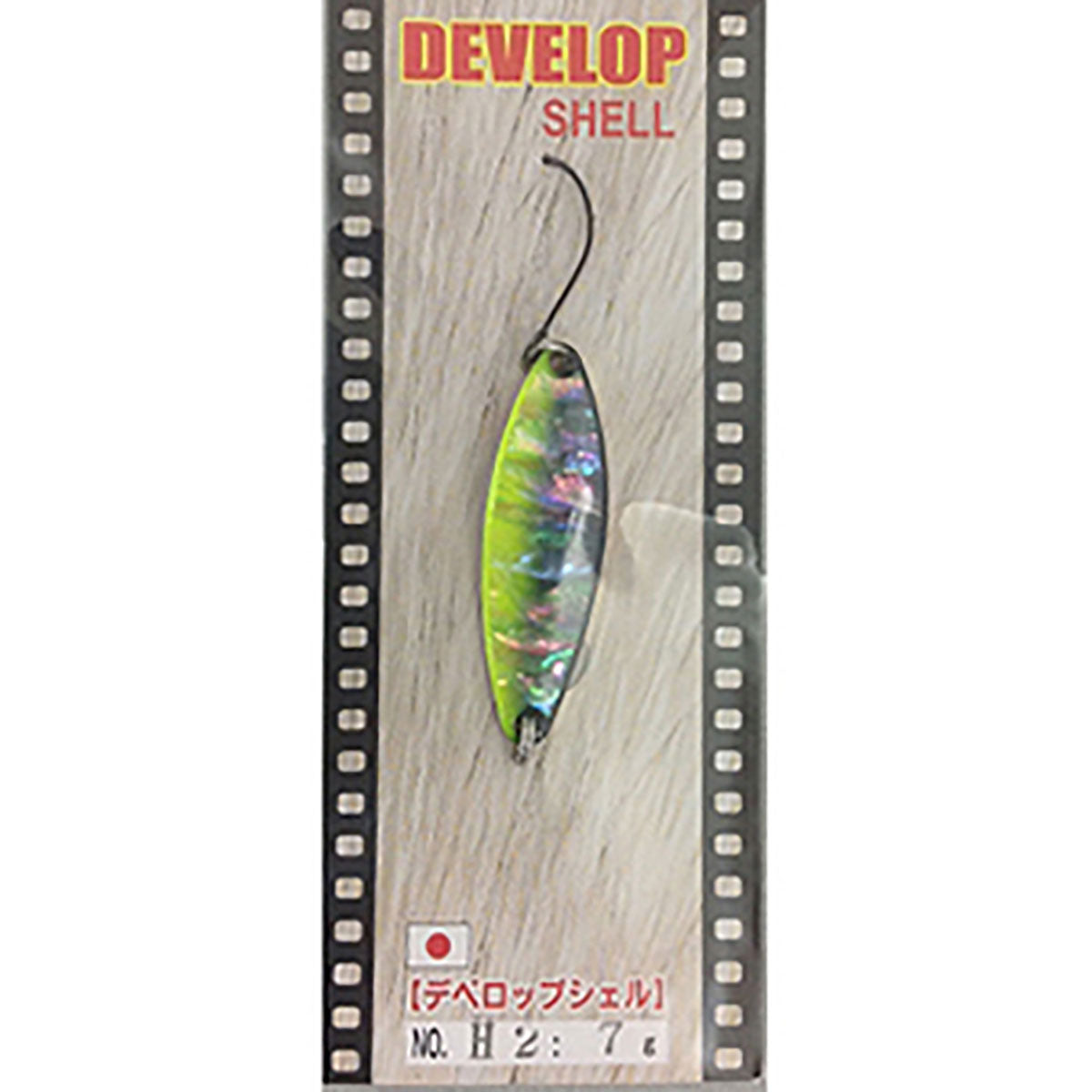フィールドハンター デベロップ シェル 7g Ｈ2