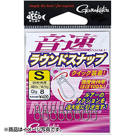 がまかつ(Gamakatsu) 音速ラウンドスナップ M シルバー 68-226【OFF】