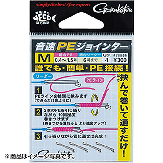 がまかつ(Gamakatsu) 音速PEジョインター L 19-307【OFF】