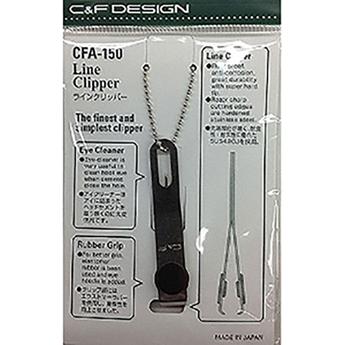 シーアンドエフデザイン(C&F DESIGN) Line Clipper ラインクリッパー シルバー CFA-150/SV
