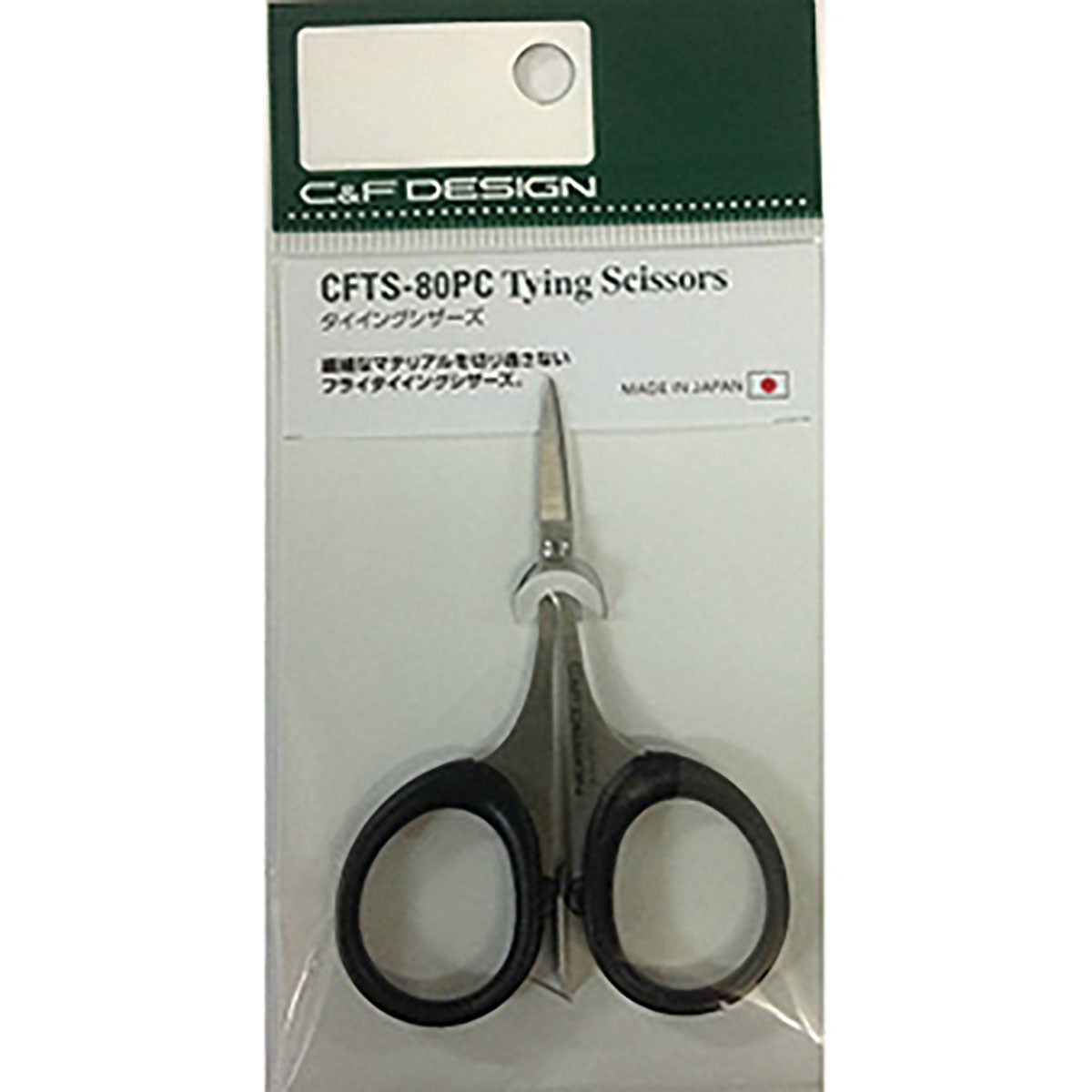 シーアンドエフデザイン Tying Scissors タイイングシザース S CFTS-80PC