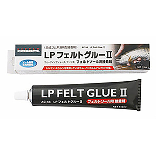 リトルプレゼンツ フェルトグルー 110ml AC-67  ウェーダー 修復