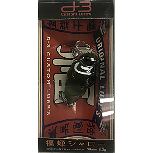 D3カスタムルアーズ(D3 Custom Lure's) 福蝉(フクゼミ) シャロー 6.3g #03 ハルゼミAB